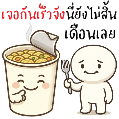 เจอกันเร็วจัง นี่ยังไม่สิ้นเดือนเลย ^^