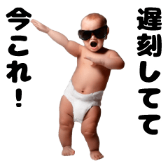 Dance! Now This-Sunglasses Baby