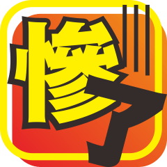 成熟大人瀟灑的負能量文字