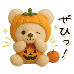 ずっと使える♪秋テディベアの日常フレーズ