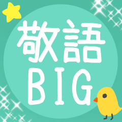 Politehonorific language JapaneseSticker