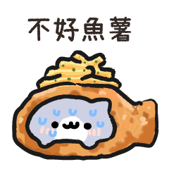 鯊鯊到世界各地吃一口