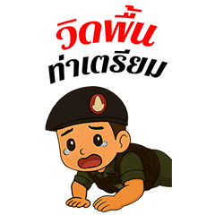 Thai border patrol police big big