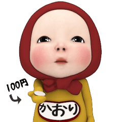 Red Towel#1 [Kaori] Name Sticker