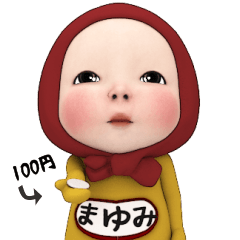 Red Towel#1 [Mayumi] Name Sticker
