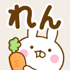 Rabbit Usahina ren