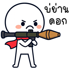 HuaKlom Hero (E-San)