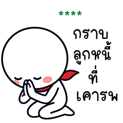 My name is ***: Ver.HuaKlom Hero