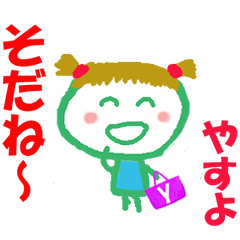 Sticker of Yasuyocyan ver.2