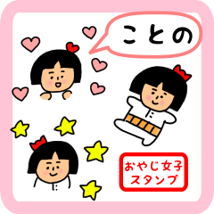 oyaji-girl sticker for kotono
