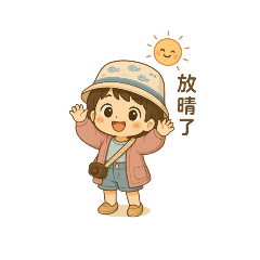 JUNE_Q孩子的我日常