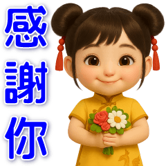 ❤️ 可愛女孩 ❤️ 實用短語問候