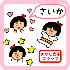 oyaji-girl sticker for saika