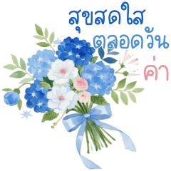 ดอกไม้สวัสดี คำอวยพร 1_95