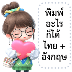 เปลี่ยนข้อความตามใจ (❤️ ผักบุ้ง ❤️)