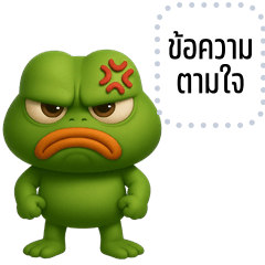 Message Stickers: The Cheeky Frog