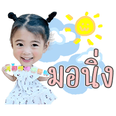 Nong Tamtam & Tintin V.2