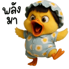 Baby Duck Suit