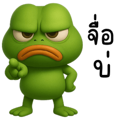 The Cheeky Frog (E-San)