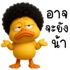 Afro Duck (THAI)
