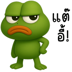 The Cheeky Frog (Kum-muang)