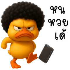 Afro Duck (E-San)