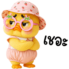 เจ้าเป็ดหน้าบูดชุดหวานแหวว 28