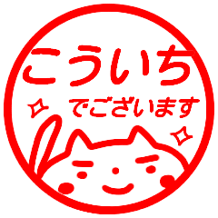 name sticker kouichi keigo