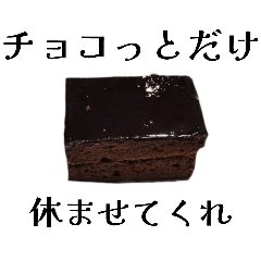 チョコっとお願いする神奈川弁のチョコ菓子