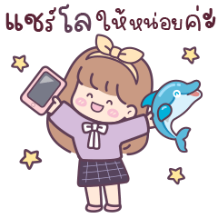 “เอ็มม่า” สาวออฟฟิศคนขยัน