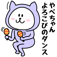 YABEchan exclusive name sticker