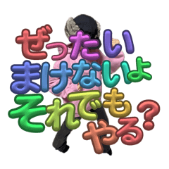 yakamashi_20250906025757