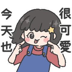 我的瀏海「不」只三根毛 - 已讀亂回篇