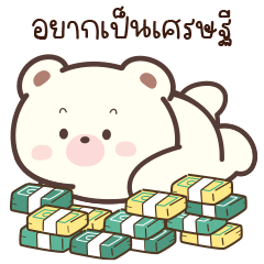 หมีน้ำตาลน่ารัก v.17