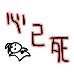 Usagi Rabbit - Text Stickers