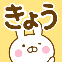 Rabbit Usahina kyou