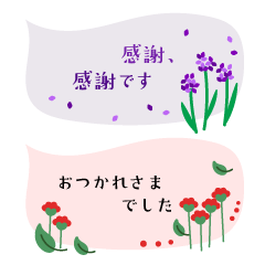 可愛いふきだしと花♡小さめスタンプ