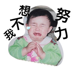 我也不知道要叫什麼貼圖