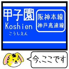 Inform station name of Hanshinmain line2
