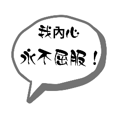 逆の語錄