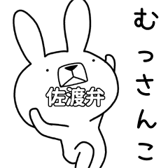 Dialect rabbit [sado]