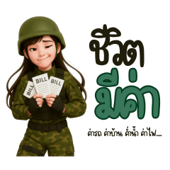 Fierce Army Girl 1