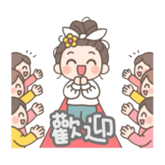 棚棚的日常貼圖