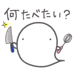 【愛する旦那さまに送る２】お菓子なおばけ