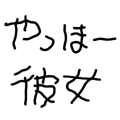 Boyfriend's child's handwriting