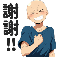 光頭日常對話貼圖【繁體中文】