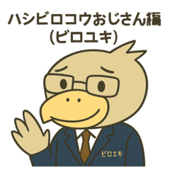 Shoebill (Tired Uncle Biroyuki)