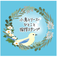 Bird and Wreath Greeting Sticker