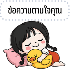 Message Stickers: NooBear cute girl