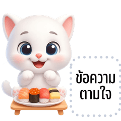 Message Stickers: The cheeky Cat